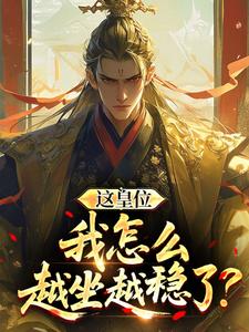 ���λ������ôԽ��Խ���ˣ�